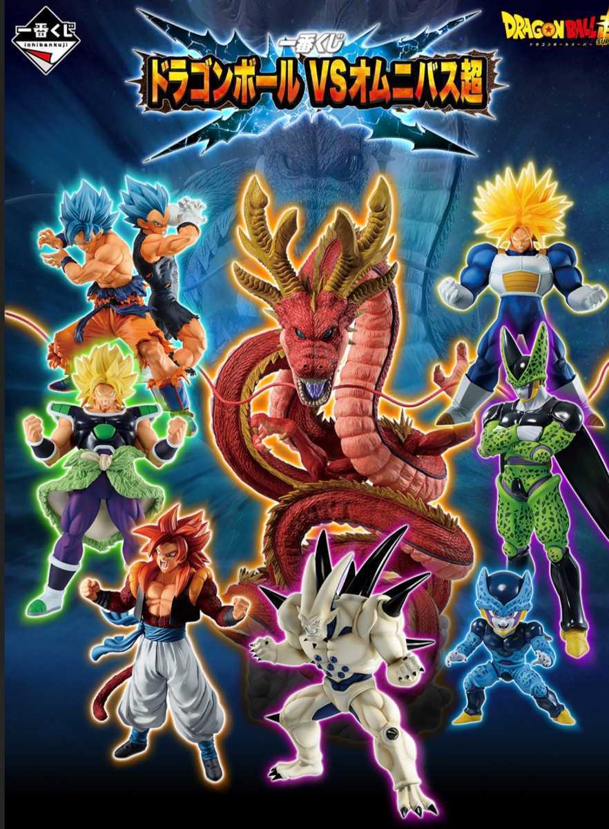 ☆一番くじ ドラゴンボールVSオムニバス超 A賞 B賞 C賞 D賞 E賞 F賞 G