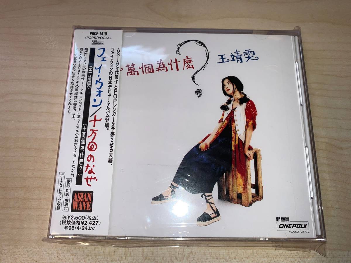フェイ・ウォン Faye UNIVERSAL MUSIC ｜ WONG FAYE JAPAN Wong