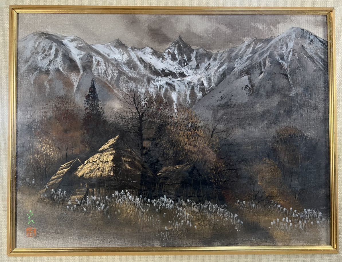榎本良一 「駒ヶ岳」 油絵 油彩画 日展系画家 額装 各美術年鑑所載