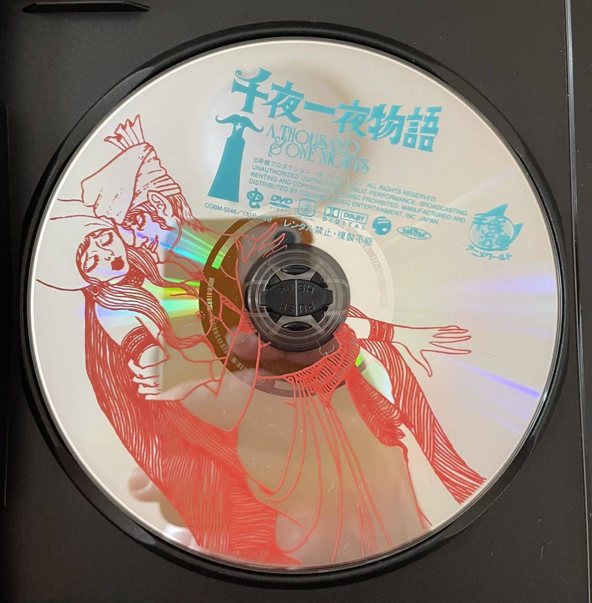 虫プロ・アニメラマ クレオパトラ ⁄ DVD-BOX (千夜一夜物語 千夜一夜