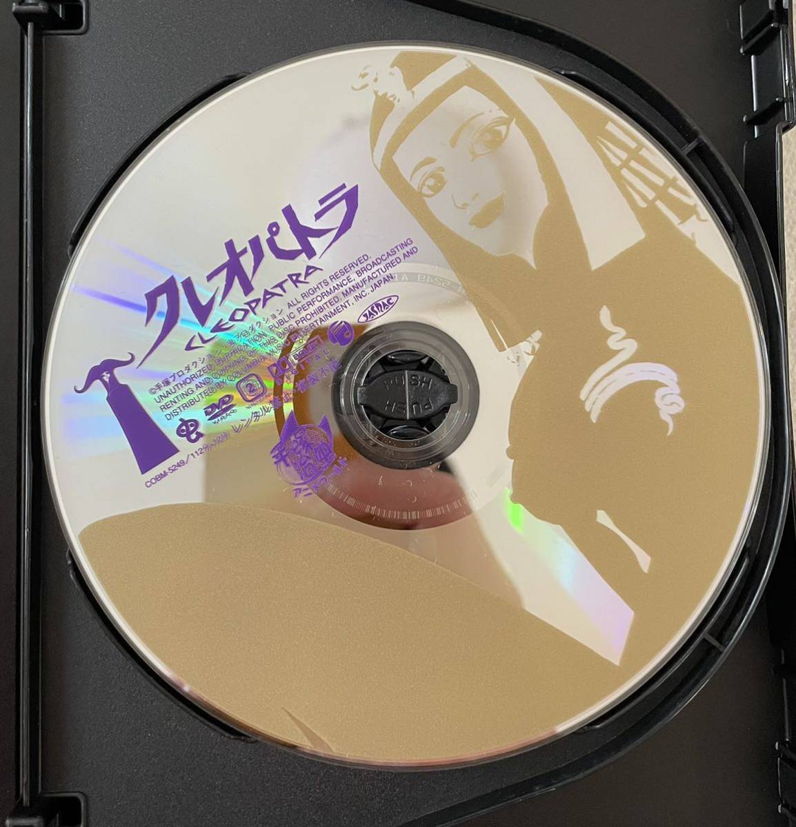 虫プロ・アニメラマ クレオパトラ ⁄ DVD-BOX (千夜一夜物語 千夜一夜
