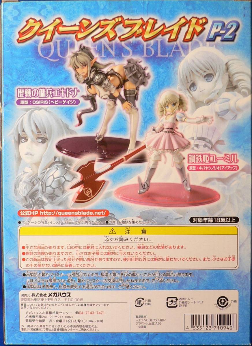 メガハウス 1/8 歴戦の傭兵 エキドナ エクセレントモデルCORE 