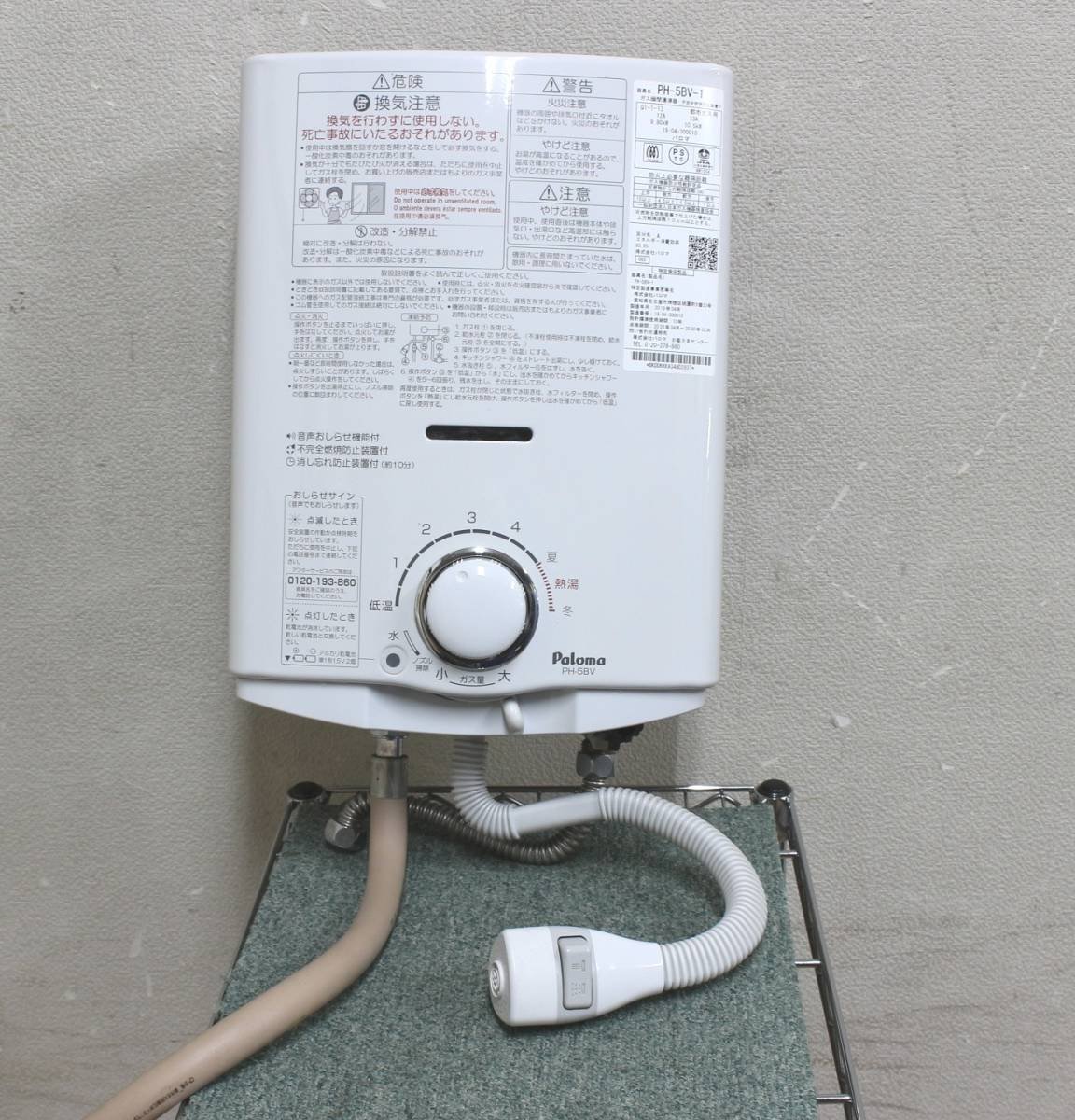 都市ガス用*パロマ ガス瞬間湯沸かし器*2019年製* 【公式通販】