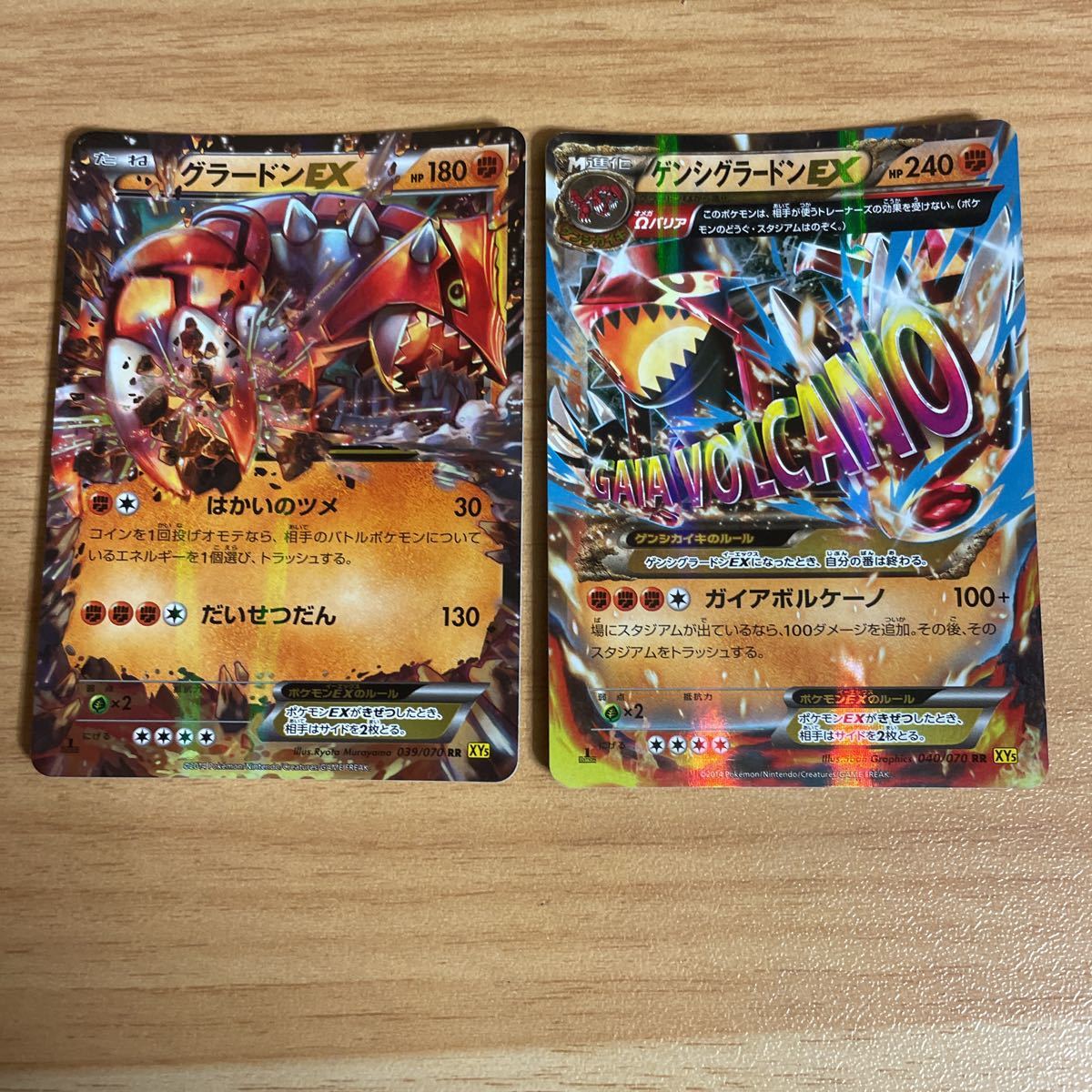 ポケモンカード ポケカ ゲンシグラードンex 進化セット その他 売買されたオークション情報 Yahooの商品情報をアーカイブ公開 オークファン Aucfan Com