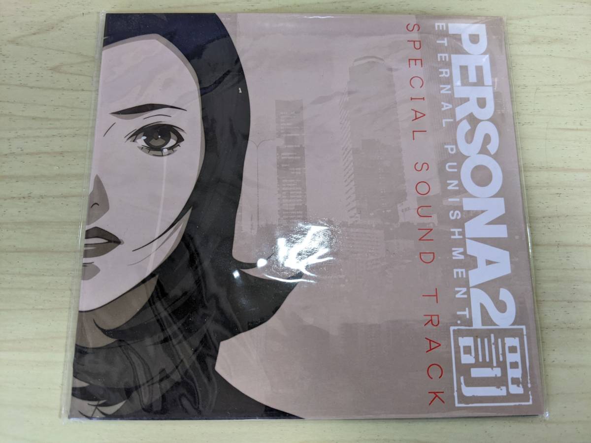 Cd ペルソナ2罰 Person 先着購入特典 スペシャルサウンドトラック Special Sound Track Atlus アトラス サントラ 非売品 D ゲーム一般 売買されたオークション情報 Yahooの商品情報をアーカイブ公開 オークファン Aucfan Com Cd ペルソナ2罰 Person 先着購入特典 スペシャルサウンドトラック Special Sound Track Atlus アトラス サントラ 非売品 D ゲーム一般 売買されたオークション情報 Yahooの商品情報をアーカイブ公開 オークファン Aucfan Com
