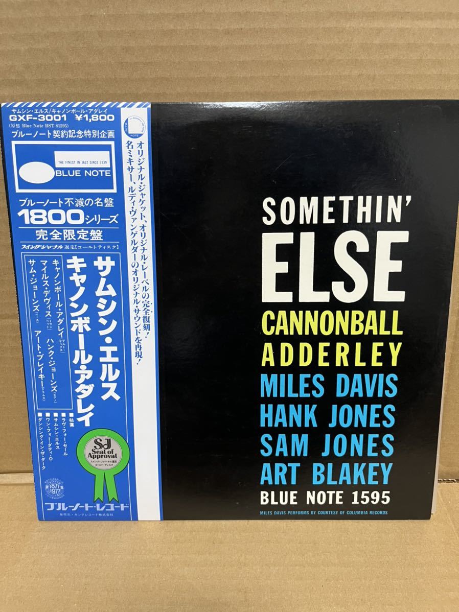 ⁄ CANNONBALL ADDERLEY USオリジナル キャノンボールアダレイ サムシン