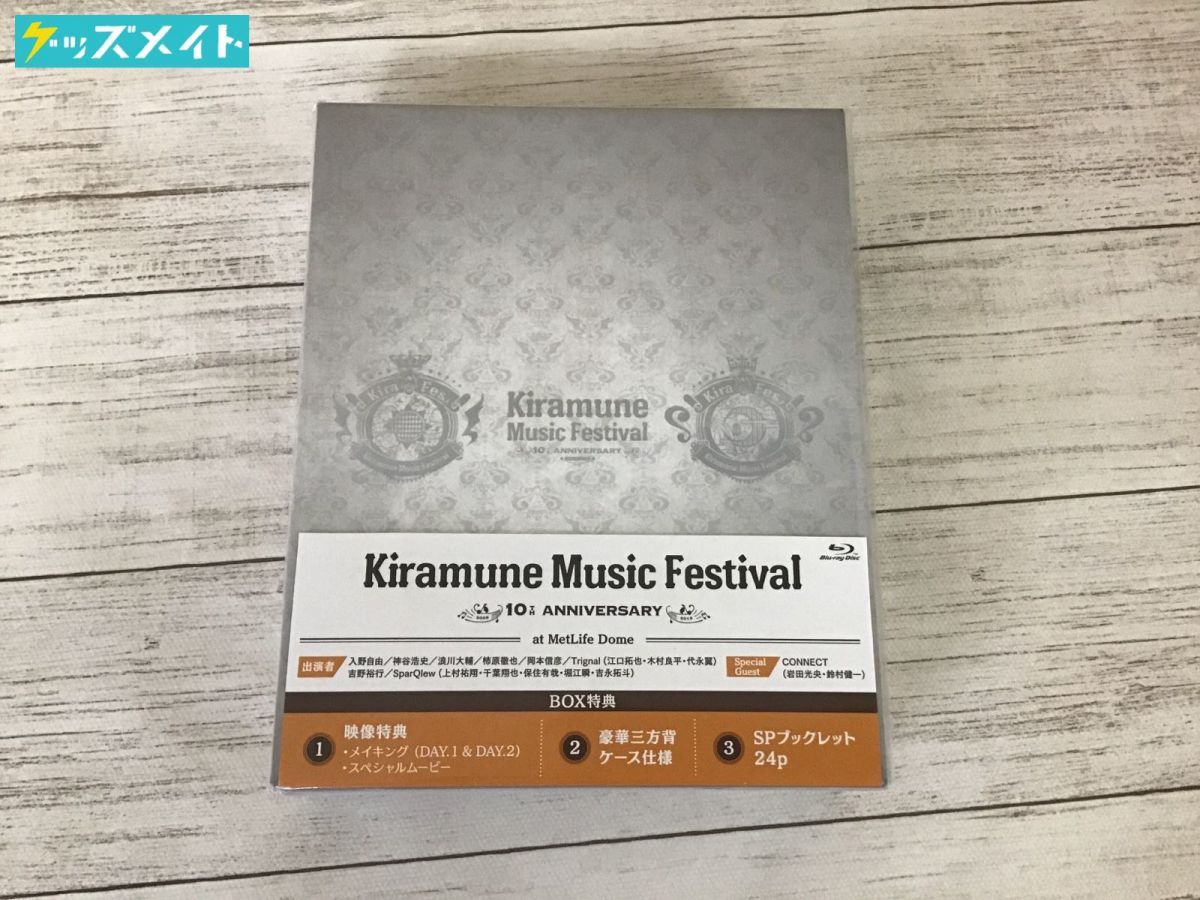 赤字超特価，新品 現状 ブルーレイ Kiramune Music Festival 10th ANNIVERSARY at MetLife Dome Blu-ray BOX / 声優(ブルーレイ)｜売買されたオークション情報、yahooの商品情報をアーカイブ公開 - オークファン その他