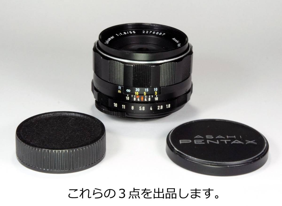 分解整備・実写確認済 Super-Takumar 55mm F1.8 ふわとろ描写がきれいなオールドレンズ 虹色のゴーストが少し多めに出ます【送料無料】 55mm F1.8 Super-Takumar 色彩豊かな多重虹色ゴーストが撮影できるオールドレンズ送料無料 最初期型 動作確認済み