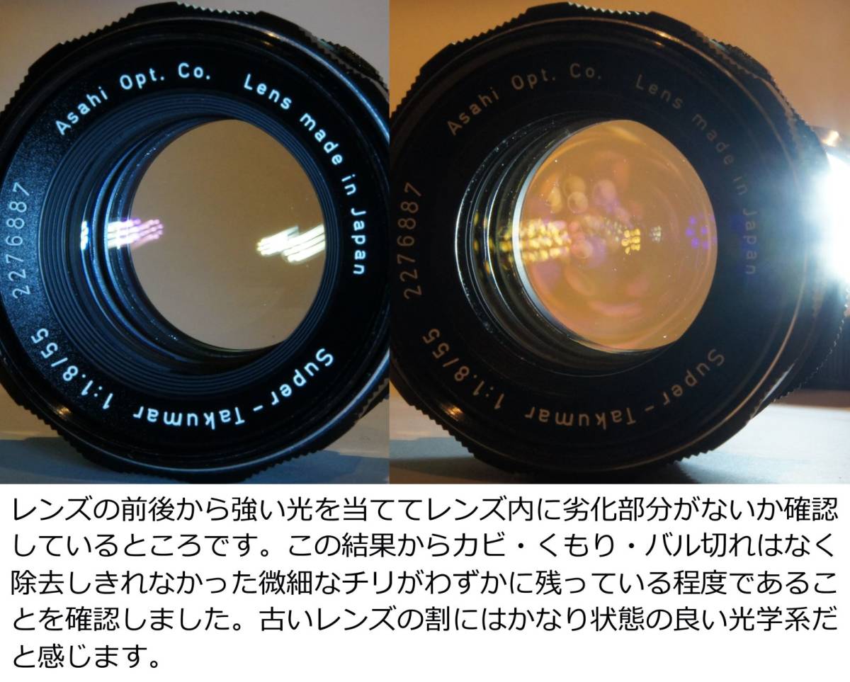 分解整備・実写確認済 Super-Takumar 55mm F1.8 ふわとろ描写がきれいなオールドレンズ 虹色のゴーストが少し多めに出ます【送料無料】 55mm F1.8 Super-Takumar 色彩豊かな多重虹色ゴーストが撮影できるオールドレンズ送料無料 最初期型 動作確認済み