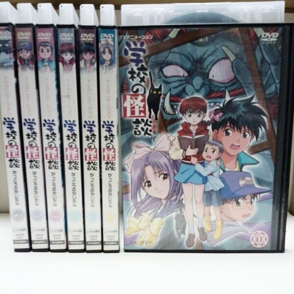 DVD 【DVD】学校の怪談 1-7巻 全巻セット アニメ レンタル落ち