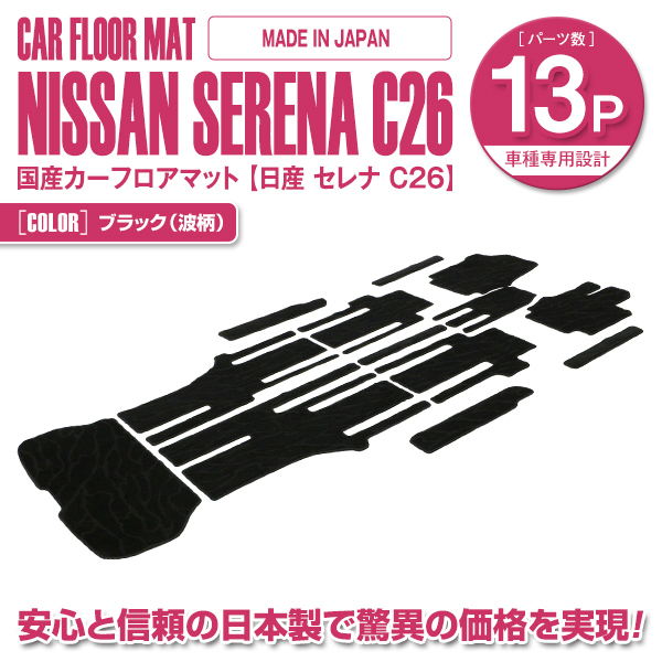 セレナ ｜ | セレナ型式：DBA-FNC26（日産）のクルマカタログ｜中古車の 前期 日産 ボンネット HFC26 グーネット 日産：セレナ HC26 セレナ型式：DAA-HFC26（日産）のクルマカタログ｜中古車の ] [ SERENA C26⁄NC26⁄FC26⁄HC26⁄HFC26⁄FNC26