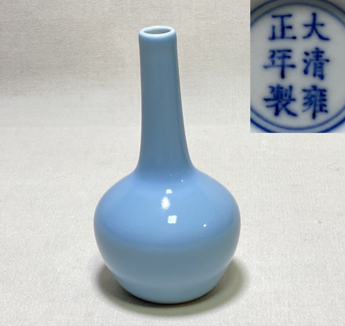 中国 骨董【大清雍正年製】赤釉天球瓶 大清雍正年製 花瓶 中国 中国 骨董【大清雍正年製】赤釉