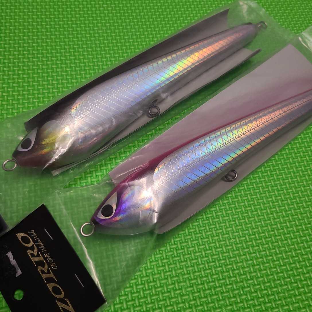 送料無料】シービーワン ゾロ240 2本セット ゾロ CB ONE ONE『ZORRO ◎◎