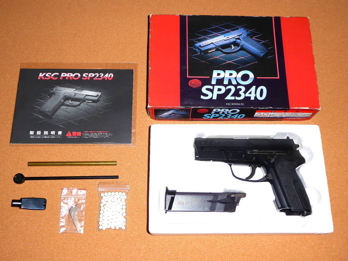 生産終了品 珍品 KSC SIG Sauer PRO SP2340 シグプロ ガスブローバック