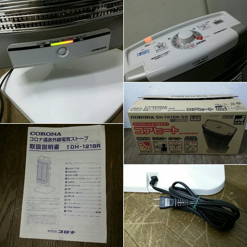 コアヒート コロナ DH-1218R 2019年製 製品詳細 DH-1218R公式 CORONA