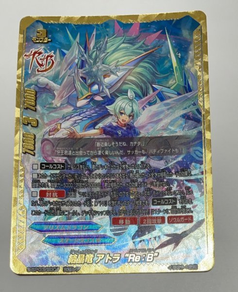 バディファイト リバイバルバディーズ S-SP03/S007[究極レア]：結晶竜