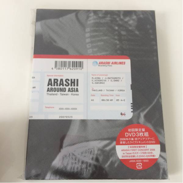 嵐 AROUND ASIA 初回限定盤