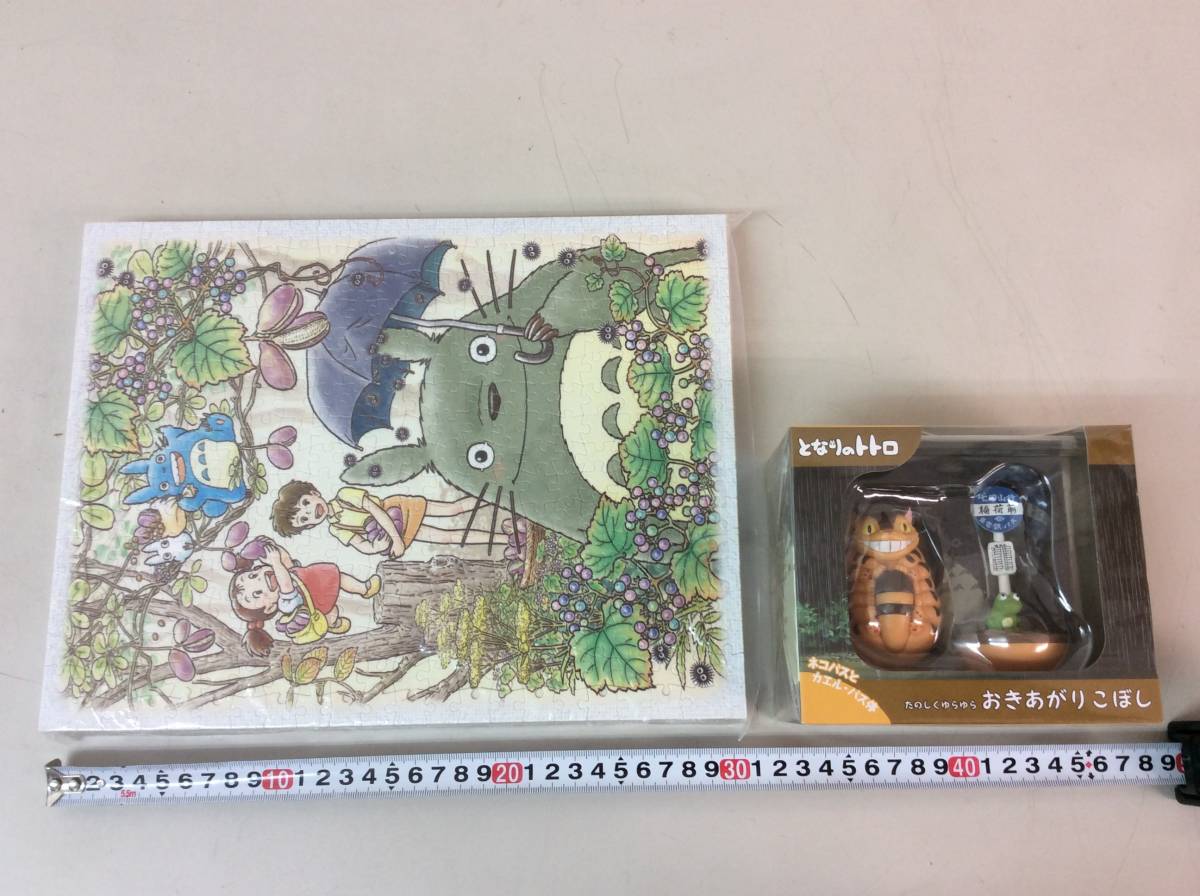 となりのトトロ グッズ まとめ フィギュア おきあがりこぼし ネコバス ジグソーパズル 完成品 Puzzle マフラータオル セット かわいい となりのトトロ 売買されたオークション情報 Yahooの商品情報をアーカイブ公開 オークファン Aucfan Com