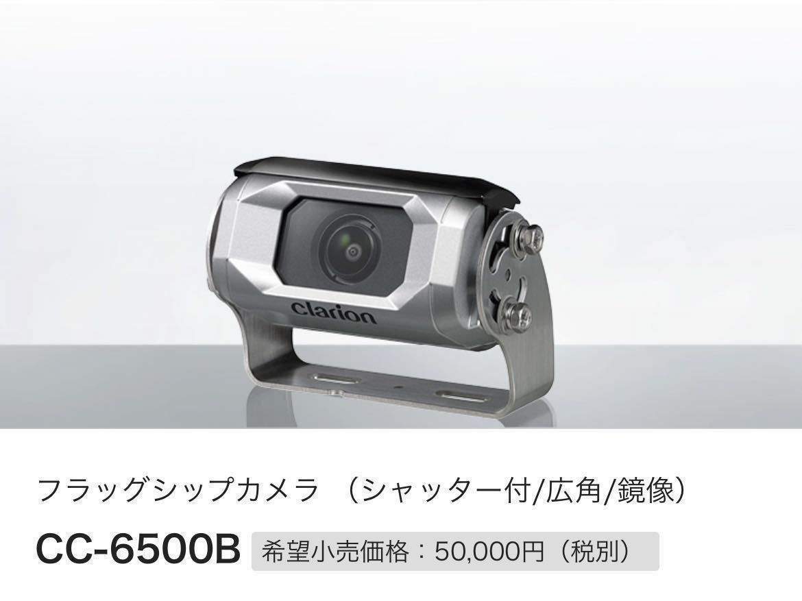 クラリオン CJ-7600 Clarion バックカメラ 2026年最新Yahoo