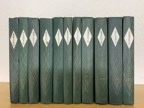 ロシア語 ツルゲーネフ全集 全12巻揃(洋書)｜売買されたオークション