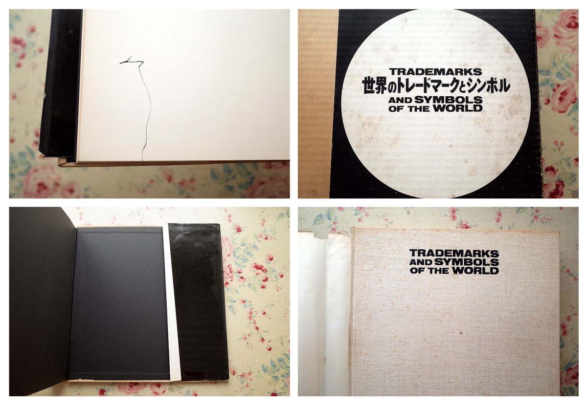 41050/世界のトレードマークとシンボル 亀倉雄策 函入り 1965年 河出 