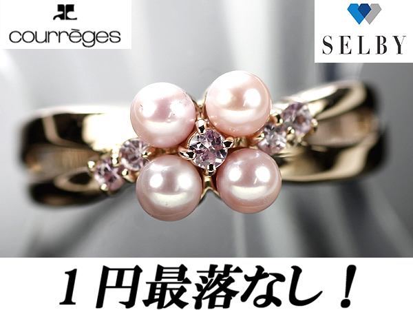 《SELBY》1円～クレージュ K18PG アコヤ真珠/サファイヤリング