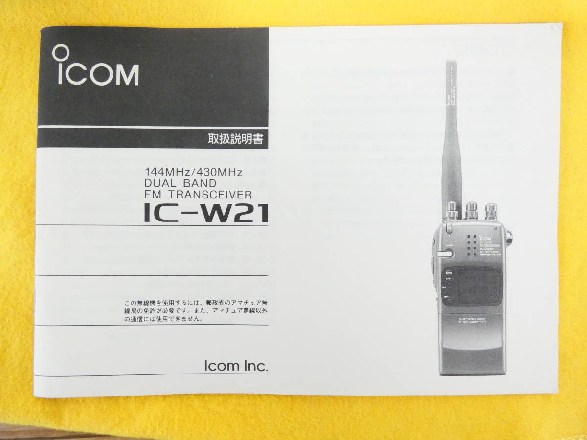 ☆(H三-4/4) ICOM アイコム 144/430MHz DUAL BAND FM TRANSCEIVER IC