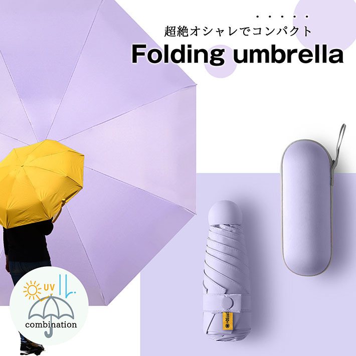 おしゃれ 機能的 傘 折りたたみ傘 雨傘 日傘 折りたたみ 大きめ メンズ レディース 晴雨兼用 Uvカット 798 ライトパープル 折りたたみ傘 売買されたオークション情報 Yahooの商品情報をアーカイブ公開 オークファン Aucfan Com