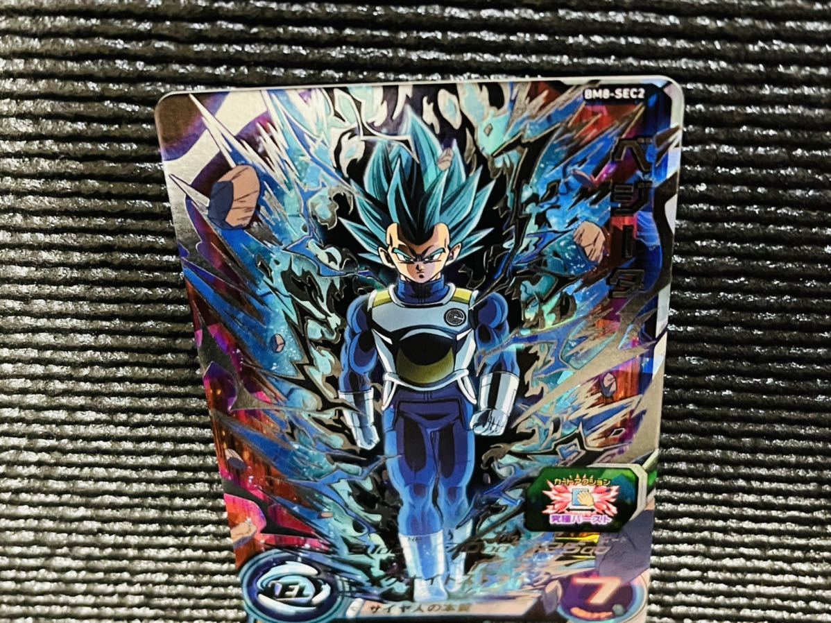 PSA10 ベジータ BM8-SEC2 ドラゴンボールヒーローズ 最高評価 ベジータ