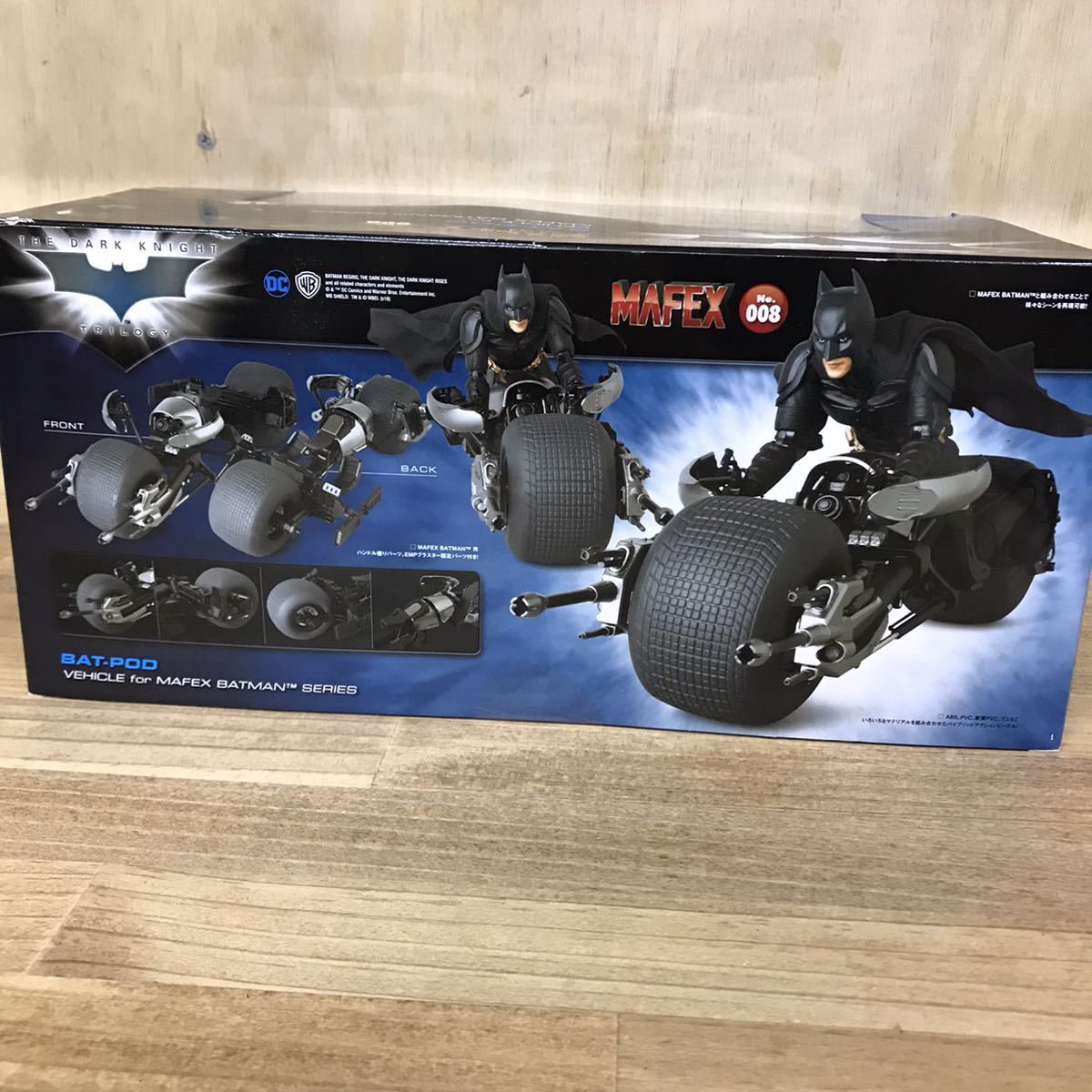 フィギュア MAFEX バッドポッド 「ダークナイト ライジング」 No.008