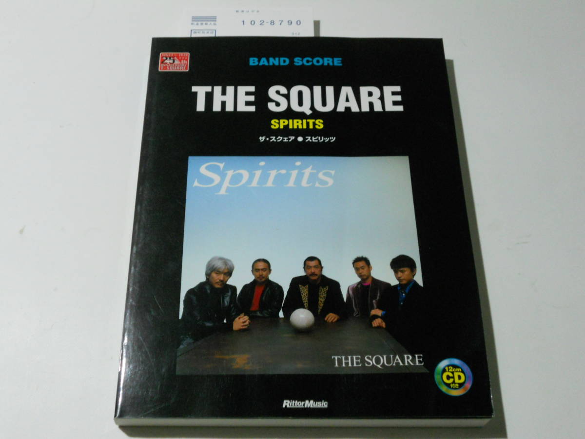良好 T-SQUARE CD付きバンドスコア SPIRITS 楽譜 Tスクエア スピリッツ 
