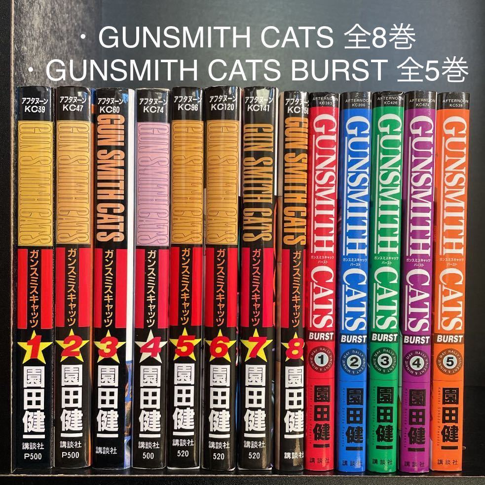最新作，限定SALE GUNSMITH CATS + GUNSMITH CATS BURST ガンスミス