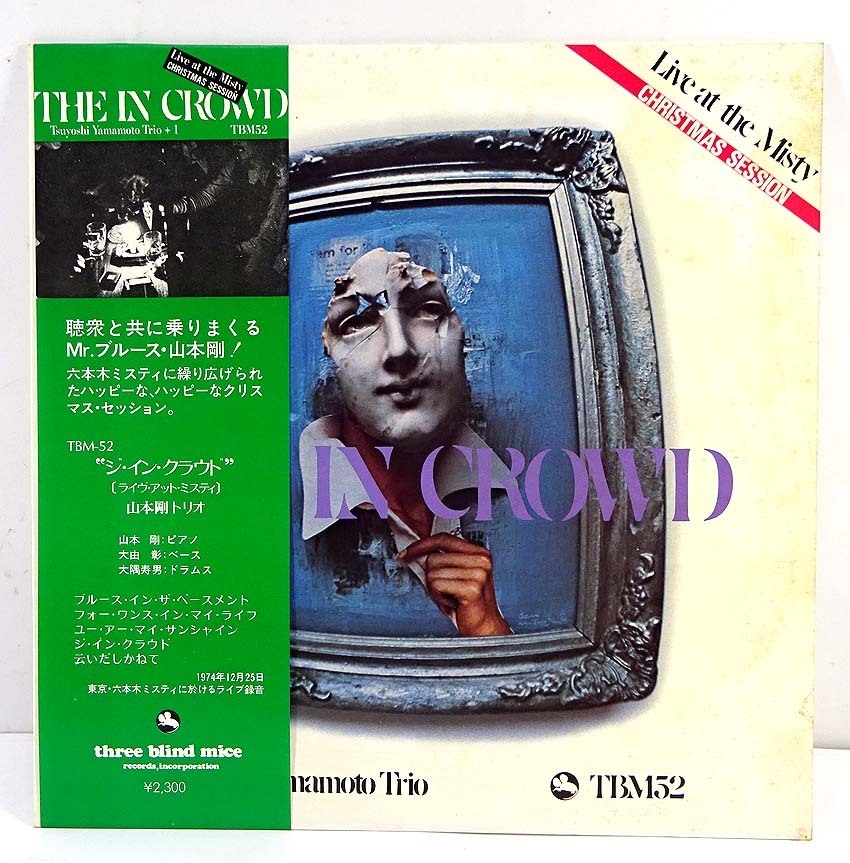山本剛トリオ THE IN CROWD ジャズ ジ・イン・クラウド - Yahoo