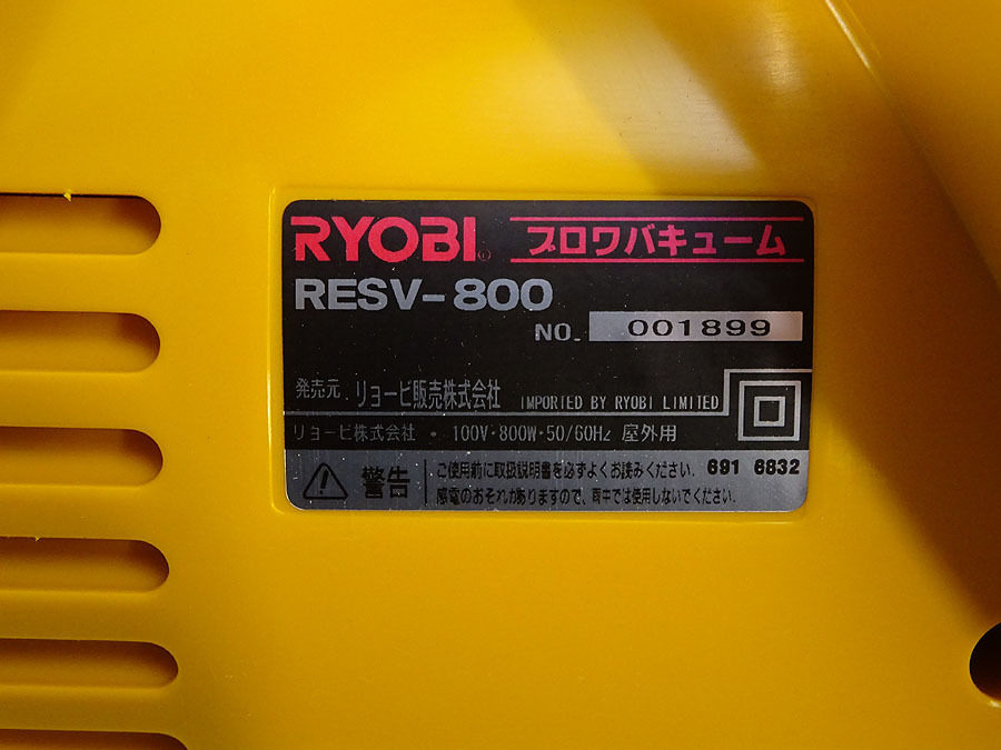 ブロワバキューム リョービ - Yahoo!オークション 「resv-800」の落札相場・落札価格 新品未使用未開封 ブロワバキューム（粉砕機能付き）RESV-800 リョービ(RYOBI) | 公式通販 RESV-800 ブロワーバキュームRYOBI resv－800の通販 697200A RESV-1000 800の通販