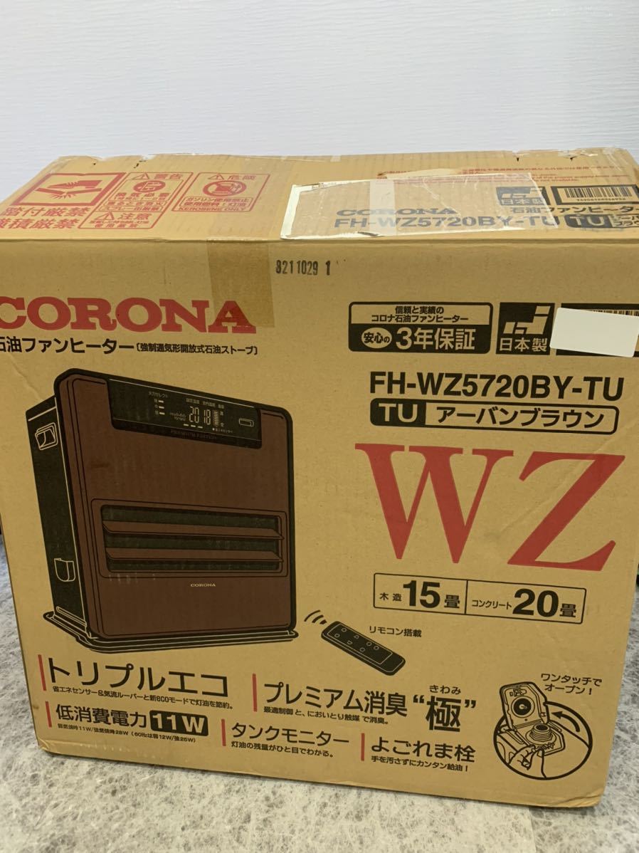 CORONA コロナ 石油ファンヒーター アーバンブラウン FH-WZ5720BY-TU