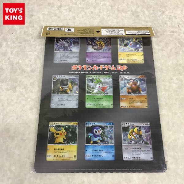 1円～ 未開封 ポケモンカードゲームDP 映画公開記念 プレミアムシート