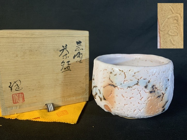 定番人気 志野名工 加藤建造 茶碗 茶道具 共箱 共布 傷なし 本物保証 46n3634(志野)｜売買されたオークション情報、yahooの商品情報をアーカイブ公開 - オークファン 美濃