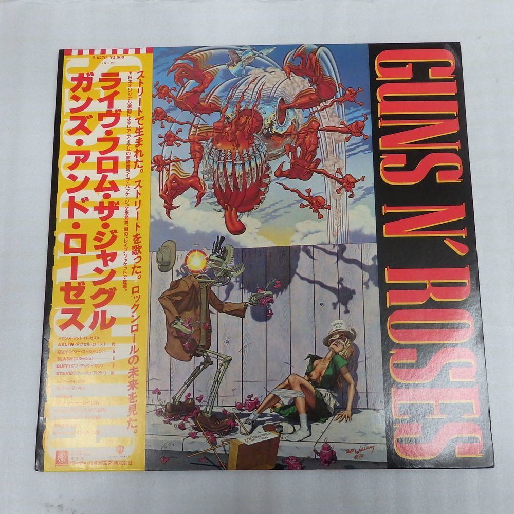 買蔵 LP ガンズ・アンド・ローゼス ライヴ・フロム・ザ・ジャングル