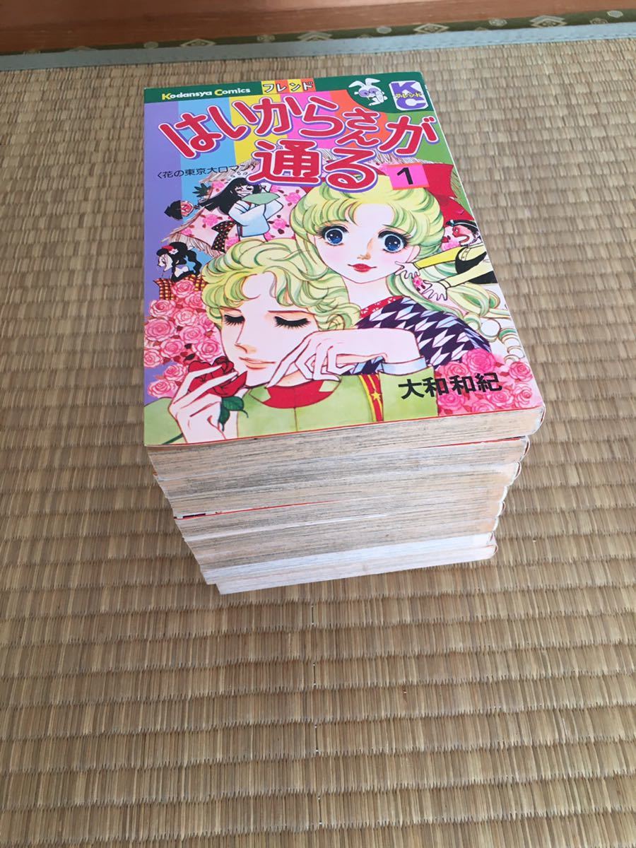 はいからさんが通る 番外編含む1 7全巻セット 講談社 週刊少女フレンド 大正ロマン 大正時代 花村紅緒 伊集院少尉 ハイカラ 全巻セット 売買されたオークション情報 Yahooの商品情報をアーカイブ公開 オークファン Aucfan Com