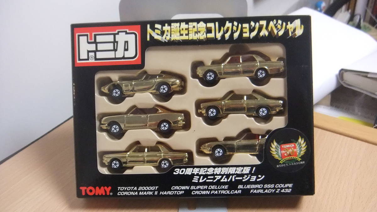  タカラトミー トミカ 誕生記念コレクションスペシャル 30周年記念特別限定版 ミレニアム 6台セット(乗用車)｜売買されたオークション情報、yahooの商品情報をアーカイブ公開 - オークファン 乗用車