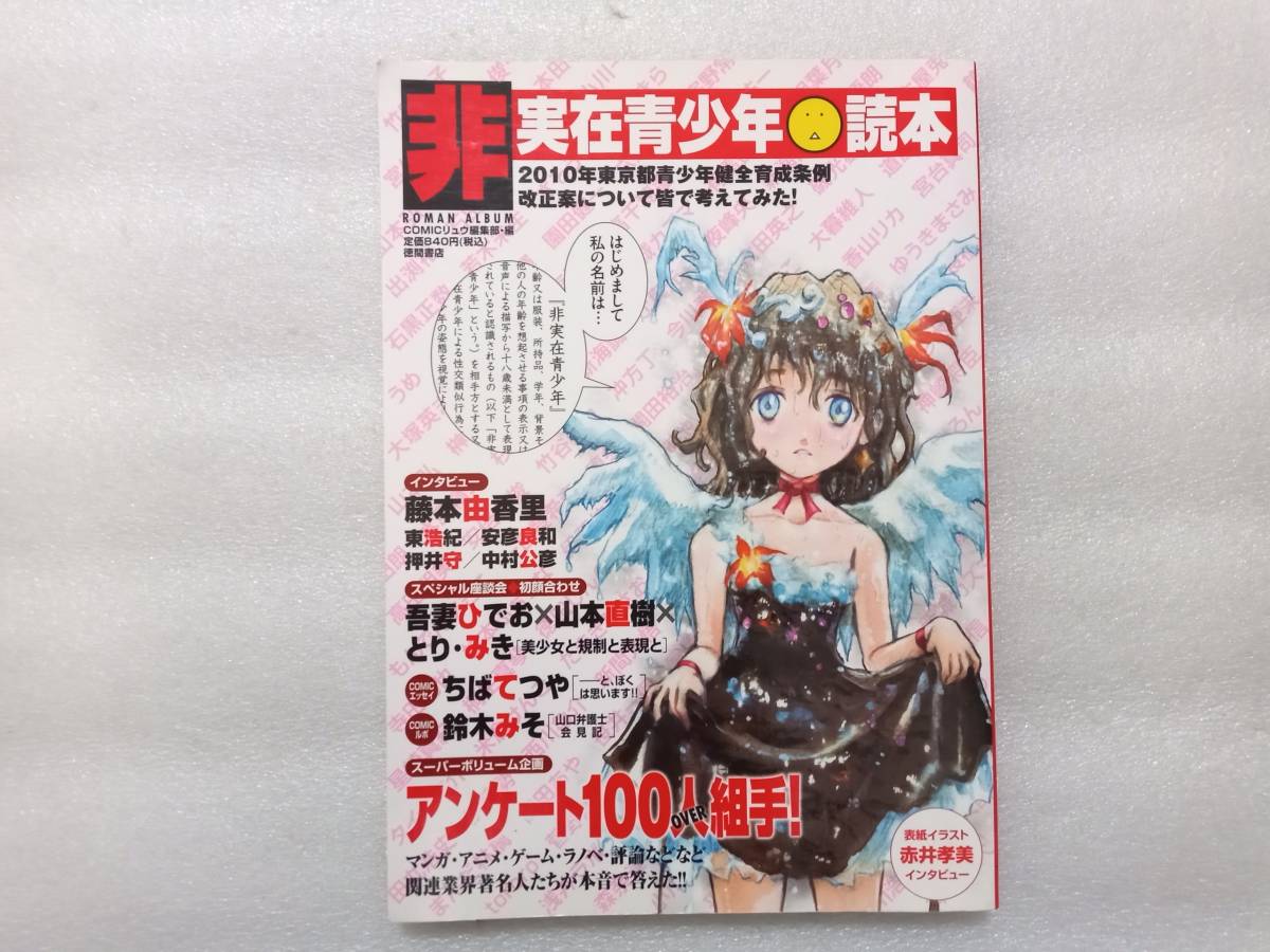 Comicリュウの値段と価格推移は 29件の売買情報を集計したcomicリュウの価格や価値の推移データを公開