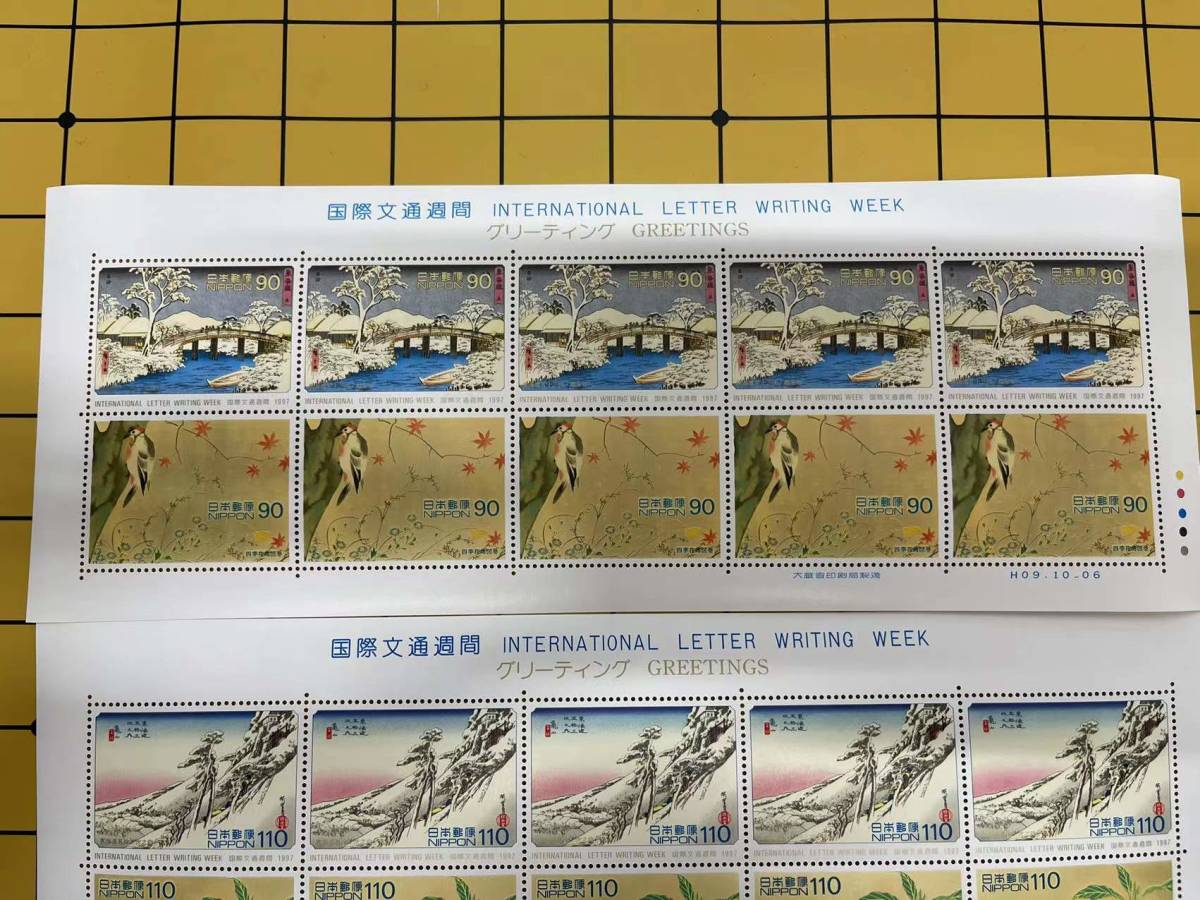 国際文通週間 東海道五十三次 国際文通週間（東海道五十三次）切手帳