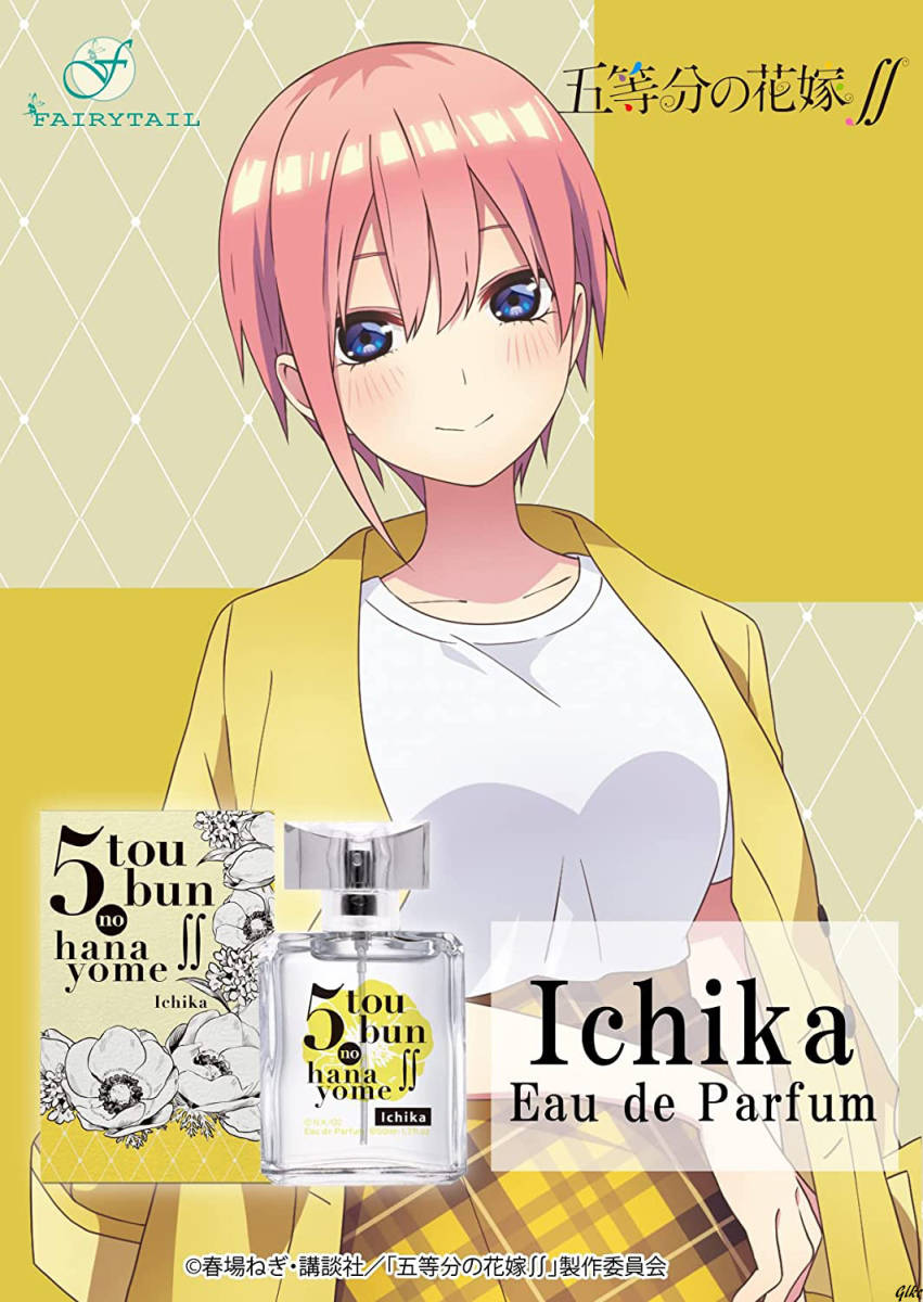 五等分の花嫁 中野一花 オードパルファム 一花 50ml 香水 中野二乃 中野三玖 中野四葉 中野五月アニメ グッズ かわいい 萌え その他 売買されたオークション情報 Yahooの商品情報をアーカイブ公開 オークファン Aucfan Com 五等分の花嫁 中野一花 オードパルファム 一花 50ml 香水 中野二乃 中野三玖 中野四葉 中野五月アニメ グッズ かわいい 萌え その他 売買されたオークション情報 Yahooの商品情報をアーカイブ公開 オークファン Aucfan Com