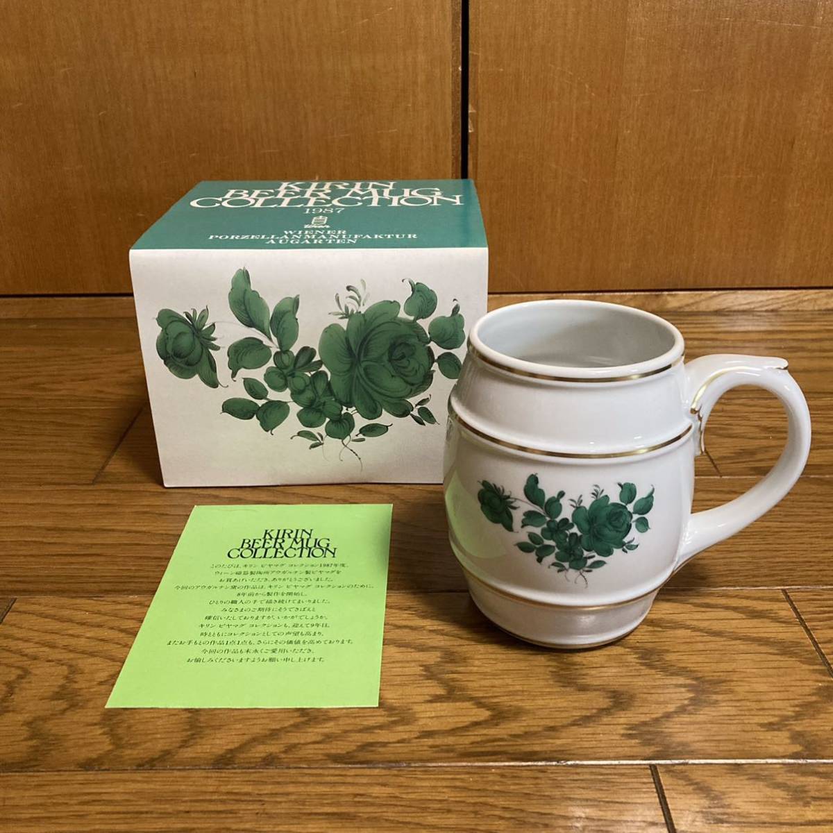 キリン 1987年 アウガルテン AUGARTEN ビアマグコレクション KIRIN rm) ビアマグ コレクション キリンビアマグコレクション マリア 未使用 オーストリア製 マリアテレジア キリンビアマグ1987年 「キリンビアマグコレクション」の落札相場