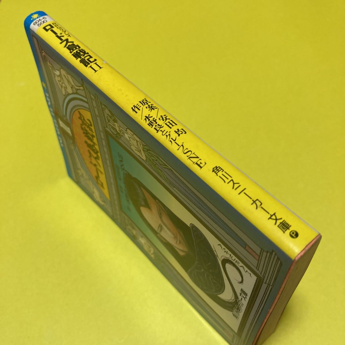 Rpgリプレイ ロードス島戦記 Ii 安田均 水野良とグループsne 角川スニーカー文庫 品 ライトノベル一般 売買されたオークション情報 Yahooの商品情報をアーカイブ公開 オークファン Aucfan Com