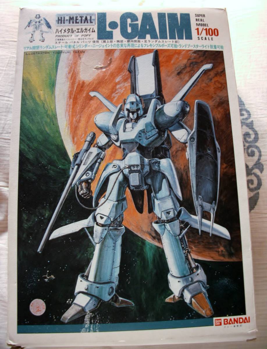 重戦記エルガイム, ハイメタルエルガイム, HI L R ヘヴィ