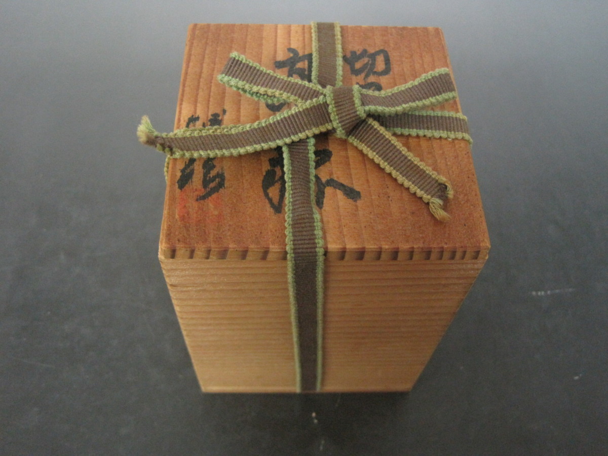 ガラス工芸作家 吉田博信「切子 高杯」中古品 共箱付き 送料無料