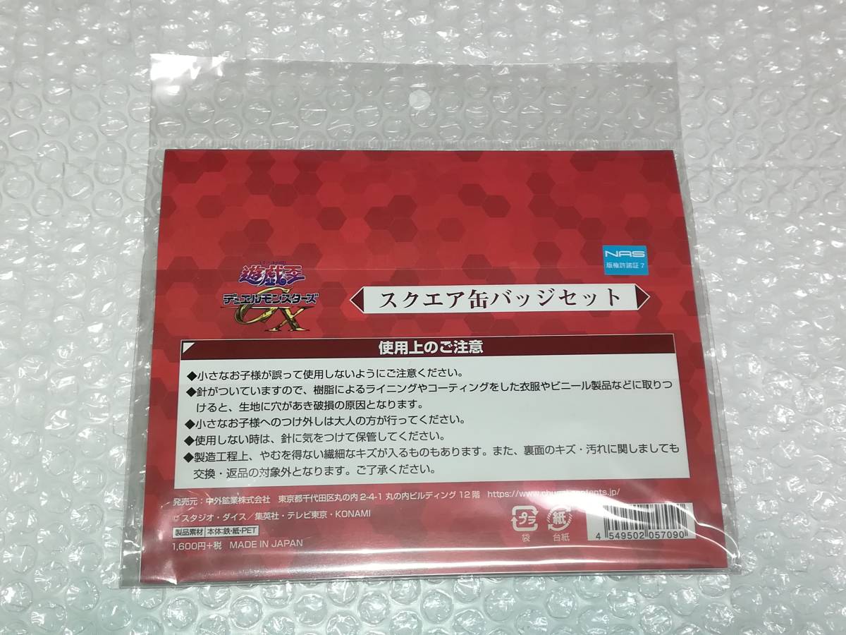 遊戯王 デュエルモンスターズ Gx アニメイト限定 スクエア缶バッジ セット 遊城十代 丸藤亮 万丈目準 大徳寺 品 缶バッジ その他 売買されたオークション情報 Yahooの商品情報をアーカイブ公開 オークファン Aucfan Com