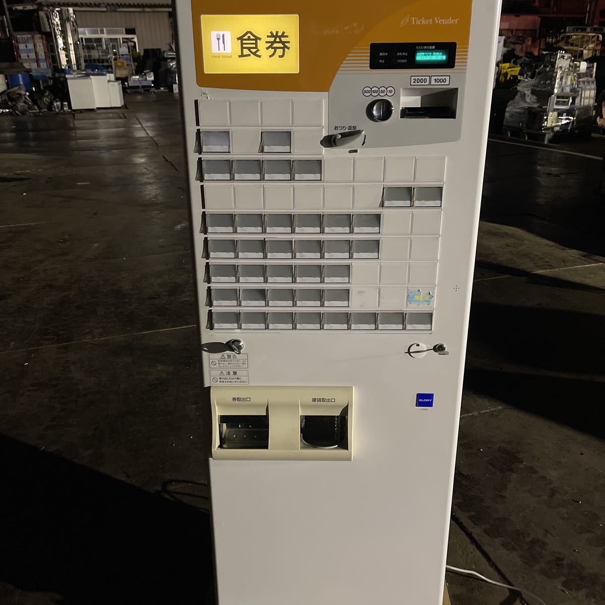 ジャンク」グローリー 券売機 VT-B10 部品欠品 通電ok 現状出品 引取限定