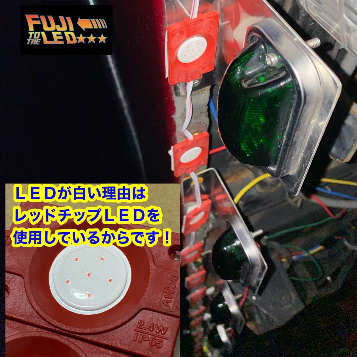 新作 爆光 完全防水 24v レッドLED 赤LED スーパーレッド 40コマ